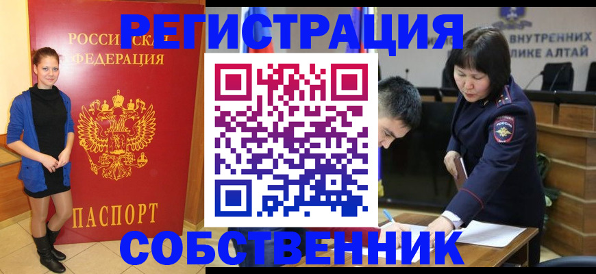 прописка регистрация в Саратове