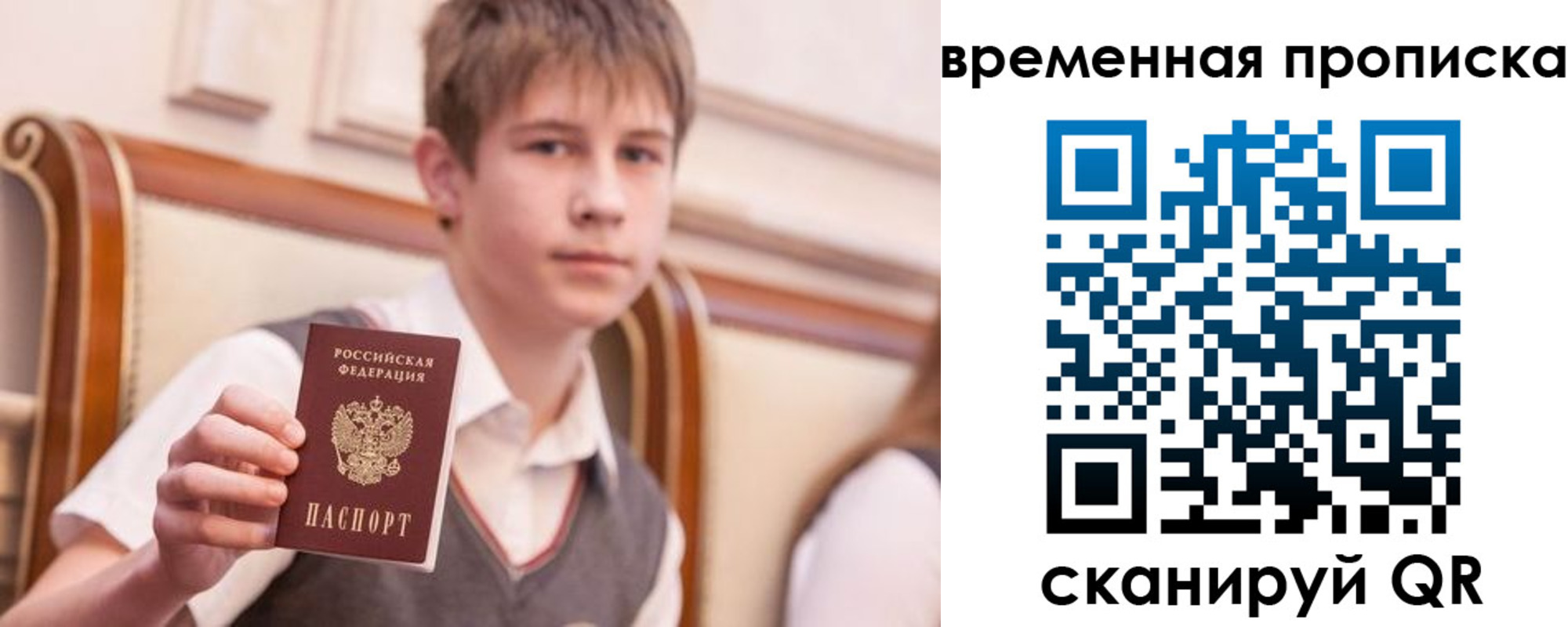 прописка иностранных граждан в Саратове