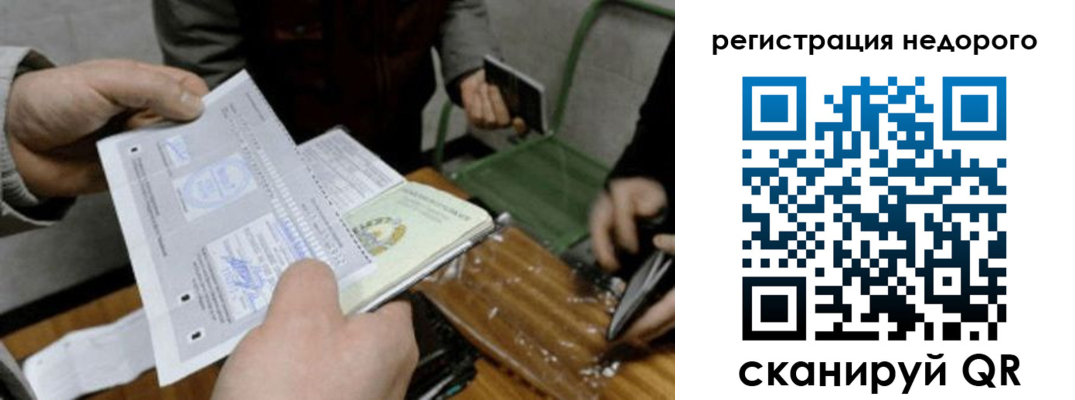 прописка от собственника в Саратове