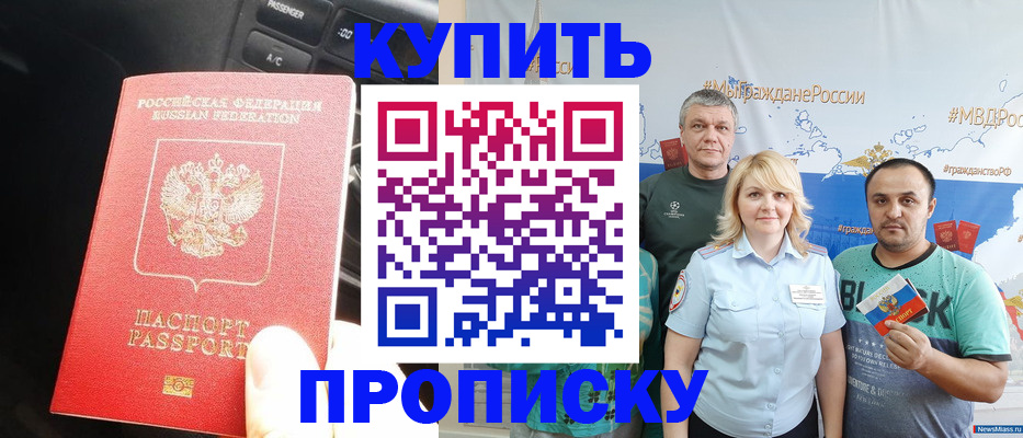 временная регистрация законно в Саратове