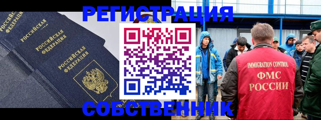 где прописаться в Саратове