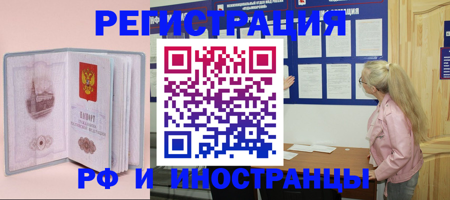 где прописаться в Саратове