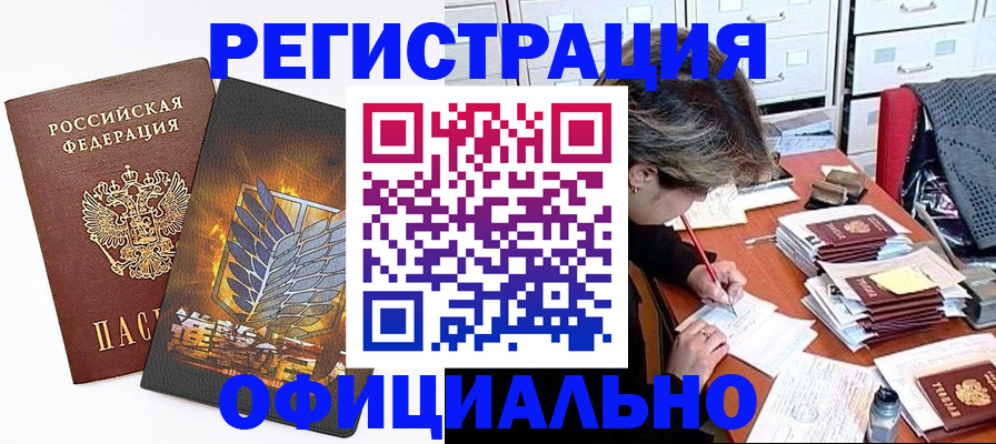 прописка для кредита в Саратове